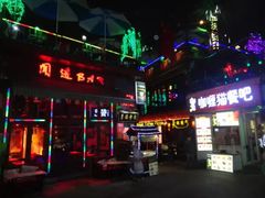 -后海公园