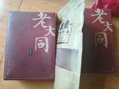 -义兰中糖饼店(大同路总店)