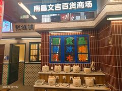 -堂瓦里·33年传统赣菜(第一街区店)