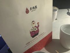 -大鸭梨烤鸭(枣园店)