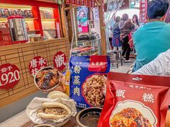 -叁省斋粉蒸肉甑糕·清真(回民街店)