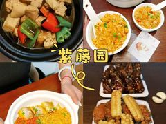 -紫藤园·天目湖大鱼头(南山竹海店)