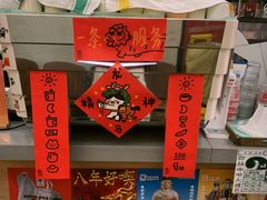 -无牌咖啡&酒馆