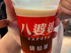 奶茶味烧仙草-八婆婆烧仙草(中山路店)