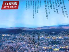 -九田家黑牛烤肉料理(无锡T12店)