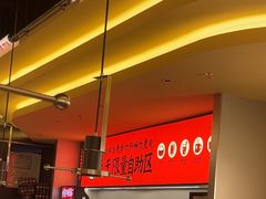 -师烤·豆花烤鱼(广州荔湾扬韬广场店)