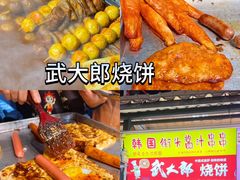 -大学城夜市