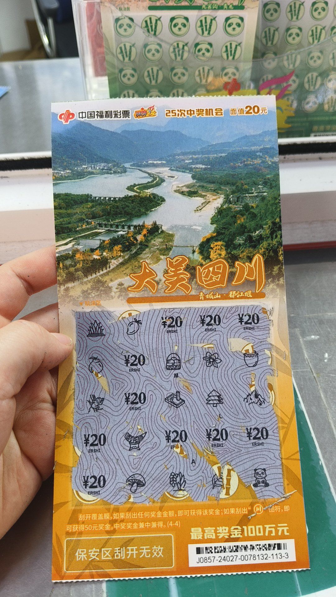 PG电子- 百家乐- 彩票- 麻将糊了- PG电子试玩提升中奖几率？资深彩民分享彩票购买策略
