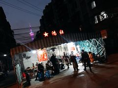 -星鸿社重庆老火锅