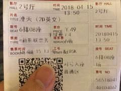 -首都电影院(金融街店 杜比全景声)