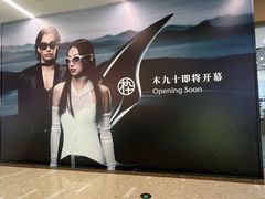 -淄博万象汇