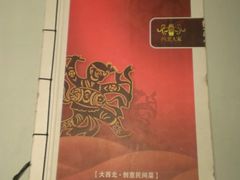 -西北人家莜面村(建设店)