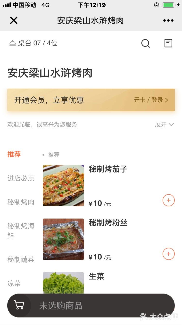 五花肉有皮，已经建议老板参考其他家