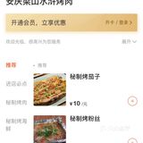 五花肉有皮，已经建议老板参考其他家