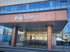 -10号线创意公园·普娴茶空间