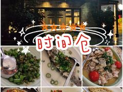 -时间仓(月湖公园店)