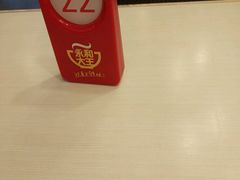 -永和大王(宜山店)