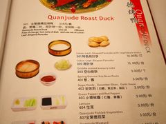 菜单-北京全聚德(天安门店)
