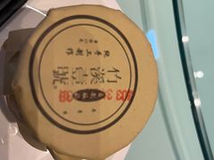 酸奶-竹溪一号·天域阁(骑马山店)