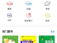 -新航道雅思托福·留学·考研培训(人民广场校区)