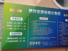 -陕西省游泳跳水馆