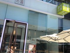 门面-奈雪的茶(金鹰广场店)