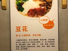 -八婆婆烧仙草(曾厝垵店)