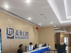 -合肥美奥口腔·种植矫正中心(政务院)