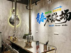 -灶边炉台·东北融合烤肉(南山店)