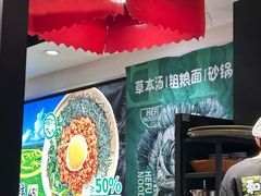 -和府捞面(天河领展广场店)