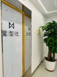 -魔型社烫染店