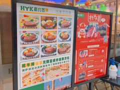 -豪约客牛排自助(安吉万达店)