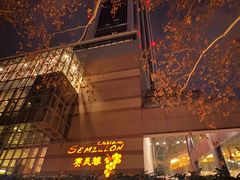 -上海新锦江大酒店