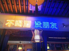 门面-来涮蜀鲜货火锅串串香(菜市口店)