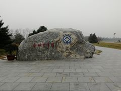 -秦始皇帝陵博物院-丽山园
