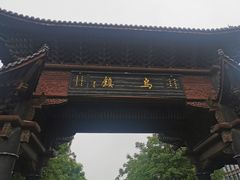 -乌镇东栅景区