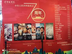 -首都电影院(天津店 中国巨幕)