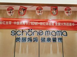 -诗媛嘉美健康管理中心(金桥店)