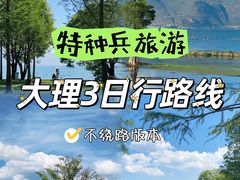 -大理古城