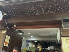 -安德鲁饼店(总店)