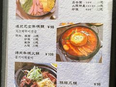 -高基五春川炒鸡排 韩国料理(威海总店)