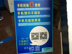 -中国建设银行(上海周浦支行)