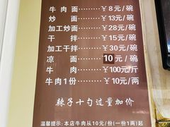 -清真·马安军辣子牛肉面