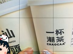 -一杯潮茶·专注潮汕茶饮(十二中创始店)