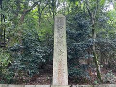 -岳麓山风景名胜区