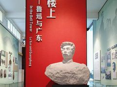 -广州鲁迅纪念馆(国民党一大旧址)