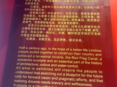 -红旗渠纪念馆