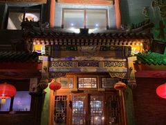 -泰丰楼(前门西大街店)