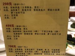 菜单-绍兴饭店知遇楼(环山路店)