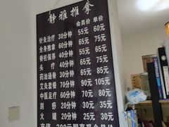 -静雅推拿(科院店)